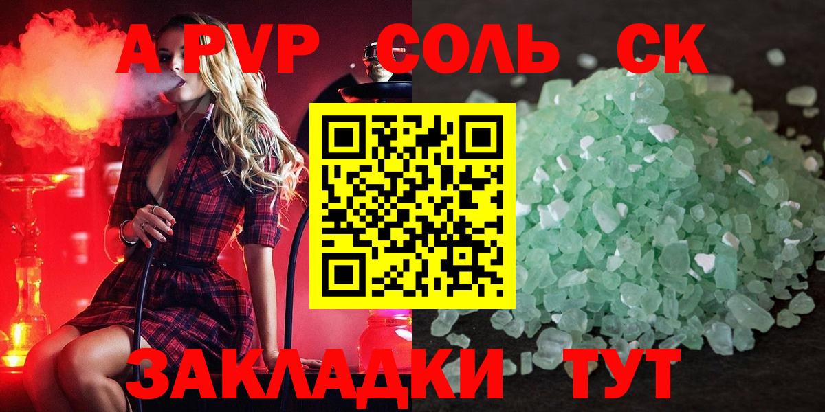 Alfa_PVP VHQ Арзамас