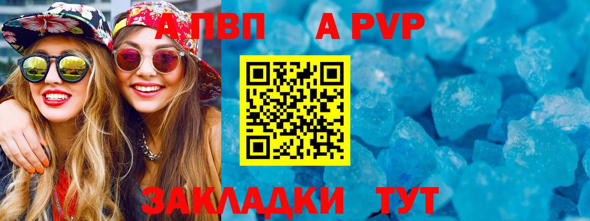 Арзамас  A PVP мука  A-PVP крисы CK  Alpha-PVP СК КРИС  Вход с VPN 