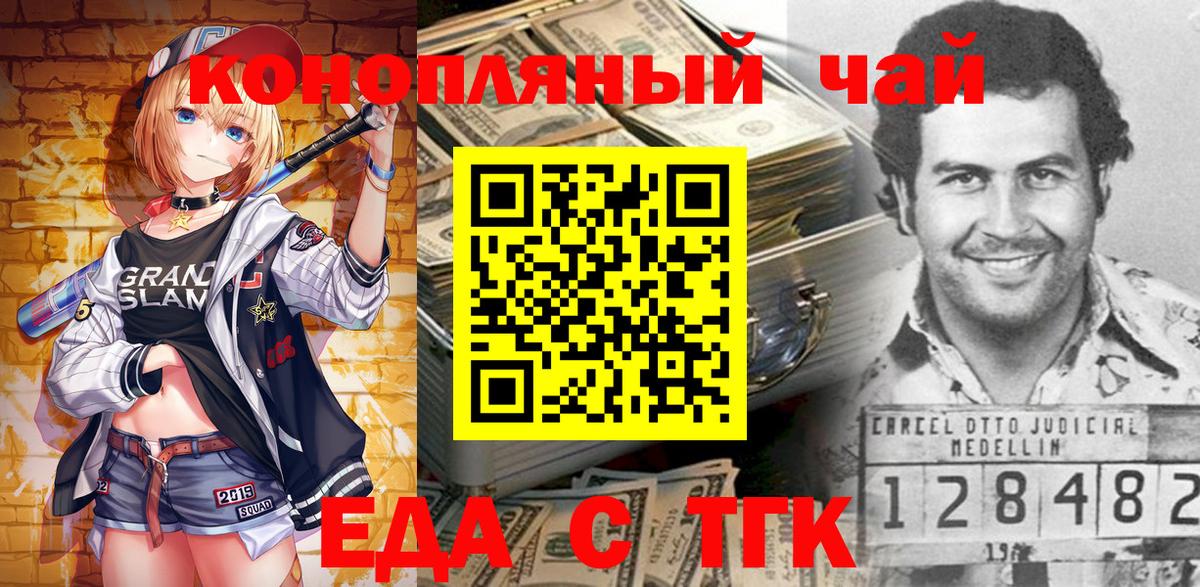 Печенье с ТГК конопля  Вход с VPN  Арзамас 