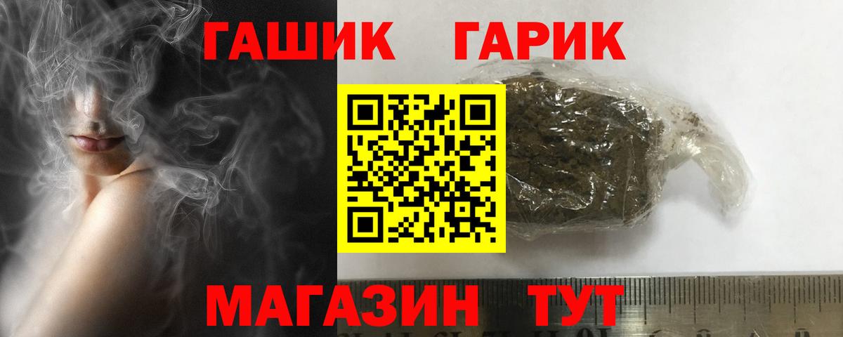 ГАШ hashish Арзамас
