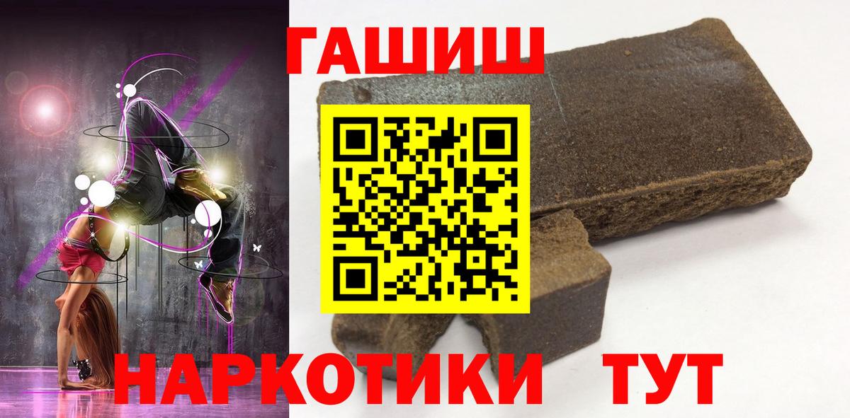 Арзамас  ГАШИШ Premium  Вход с VPN 