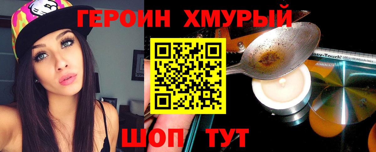 Арзамас  Героин герыч  ГЕРОИН  Вход с VPN 