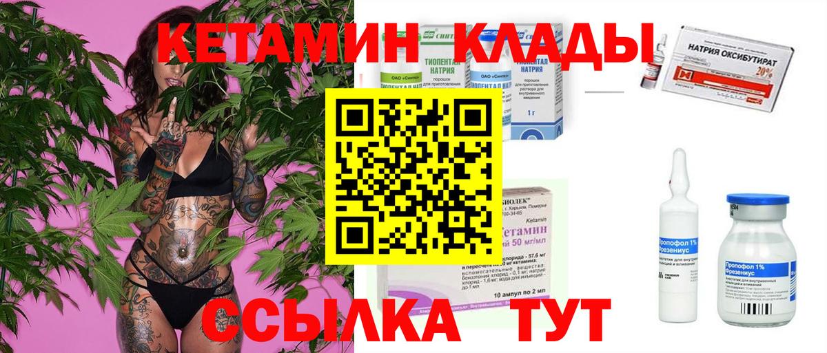 МЕГА зеркало  КЕТАМИН VHQ  Вход с VPN  Арзамас 