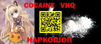COCAINE Краснодар