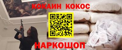 COCAINE Краснодар