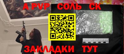 меф Краснокаменск