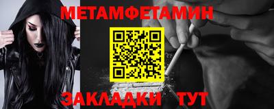 меф Краснокаменск