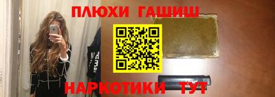 гашиш Краснознаменск