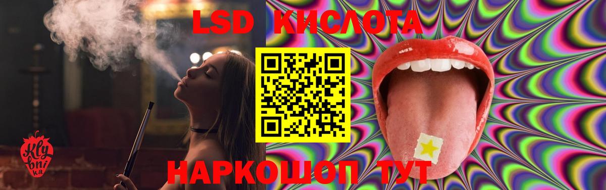 LSD-25 экстази кислота Арзамас