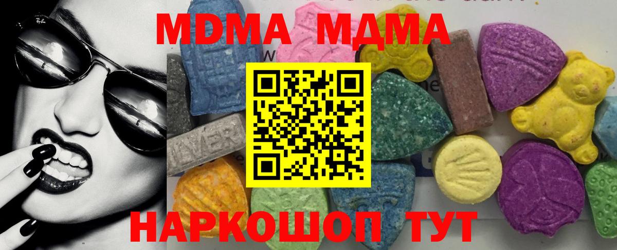 МДМА Molly  Вход с VPN  MDMA  MDMA кристаллы  Арзамас 