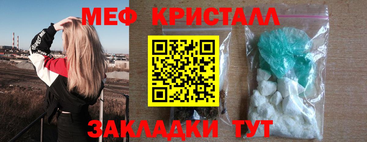 Мефедрон  Меф мяу мяу  МЯУ-МЯУ мяу мяу  Вход с VPN  Арзамас 