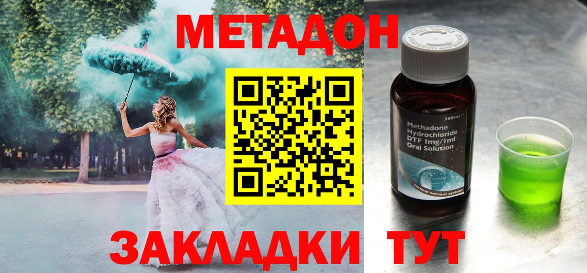 Метадон мёд  Вход с VPN  Арзамас 