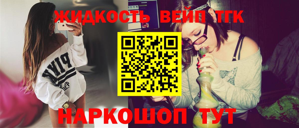 Дистиллят ТГК гашишное масло Арзамас