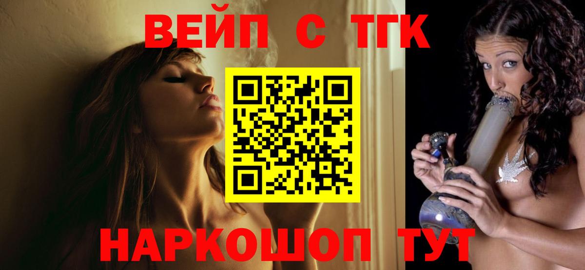 Арзамас  Дистиллят ТГК жижа  Дистиллят ТГК вейп с тгк  Вход с VPN 